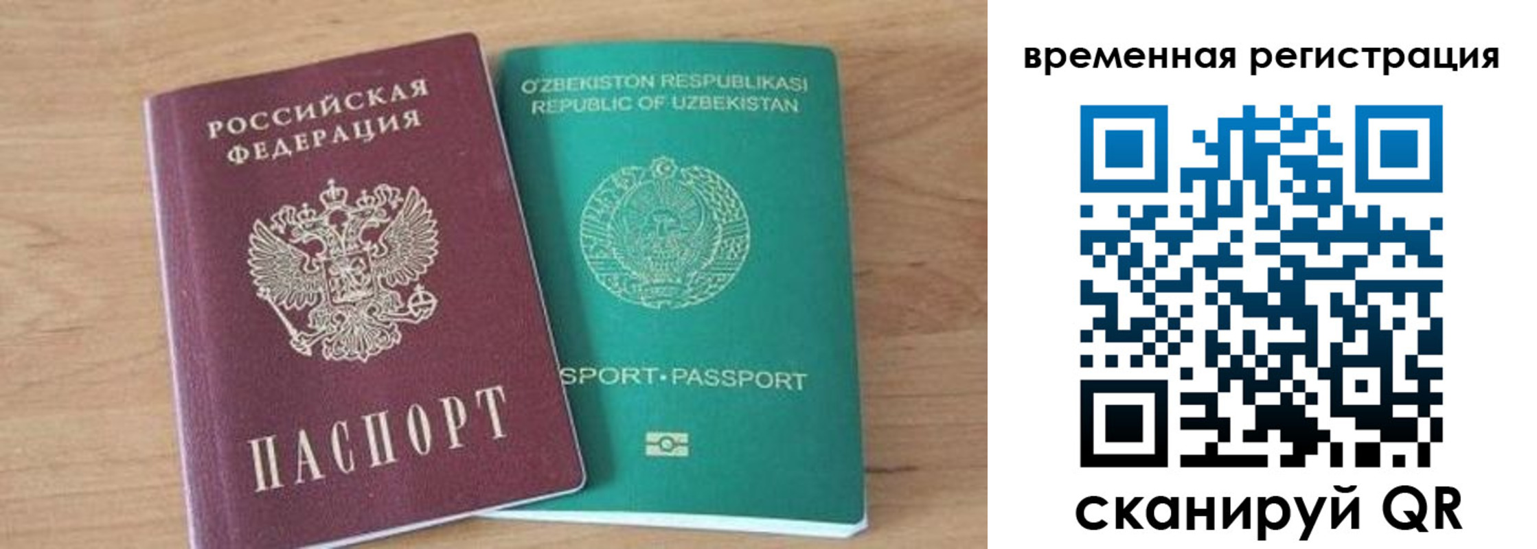 временная регистрация надежно в Александрове