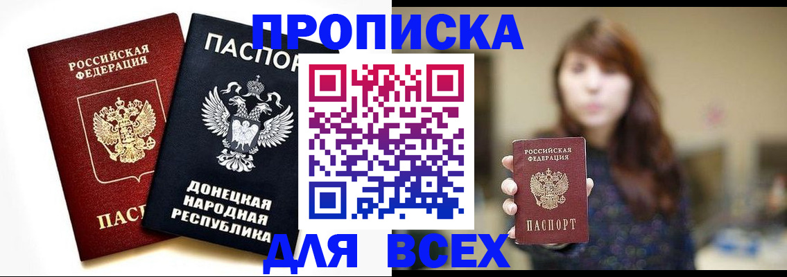 прописка законно в Александрове