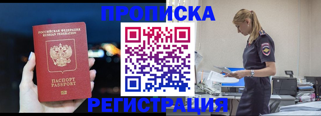 прописка от собственника в Александрове