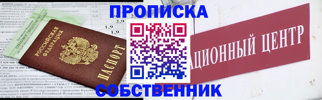 прописка для кредита в Александрове